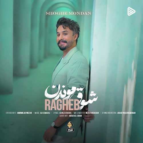 رحمان شاهسواری کینگ - دلتنگی