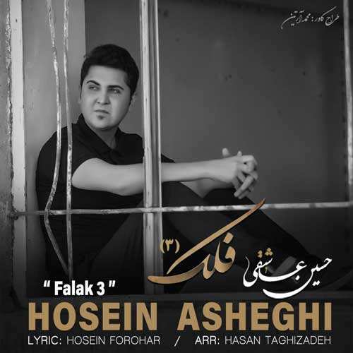 حمید خرم - سراب