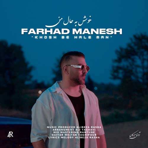 پیمان اسدی - رفیق