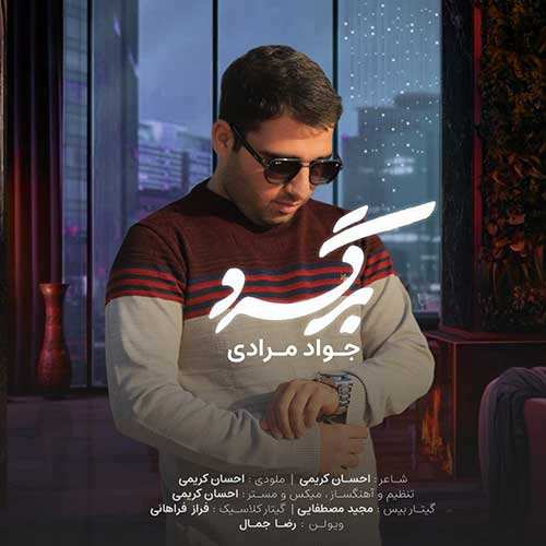 مجید رضوی - بالاخره