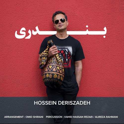 میلاد میمندی - چجوری نمیرم برات