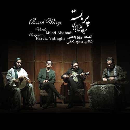 امیر رحیمی - بغل تو