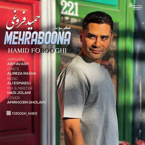 ناصر عبداللهی - منو ببخش