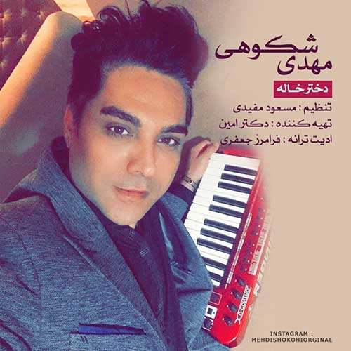 فاتح نورایی - خوابتو دیدم