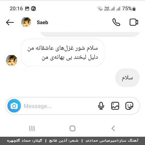 امیر عظیمی - ممنونم