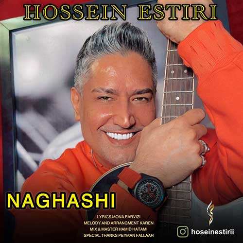حامد همایون - پرسه دو نفره