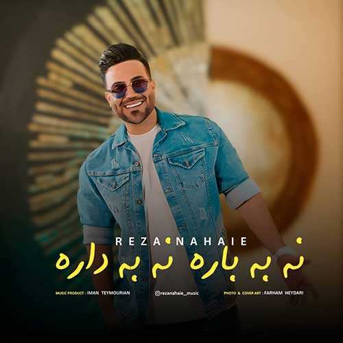 دانی - سِر