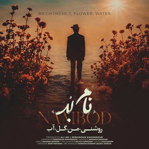 مهدی مقدم - منتظرم