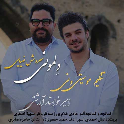 مسیح - How’d We End Up Here