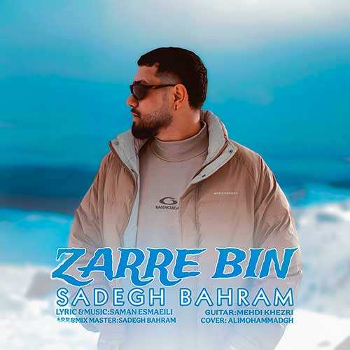 سهیل مهرزادگان - ستارمی