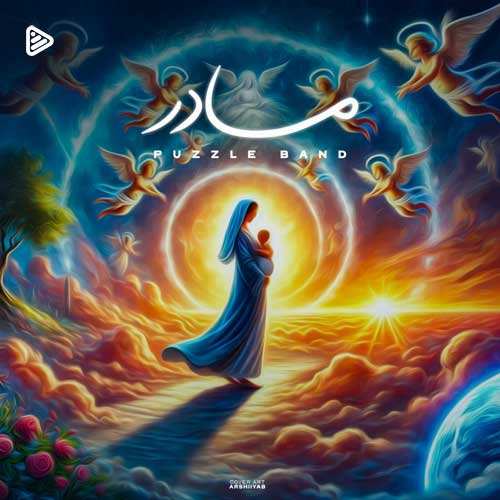 راغب - یا مولا دلم تنگ اومده