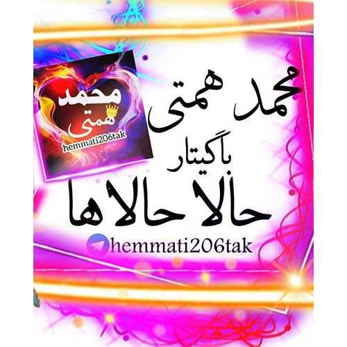 حمید رخشنده - ساحل
