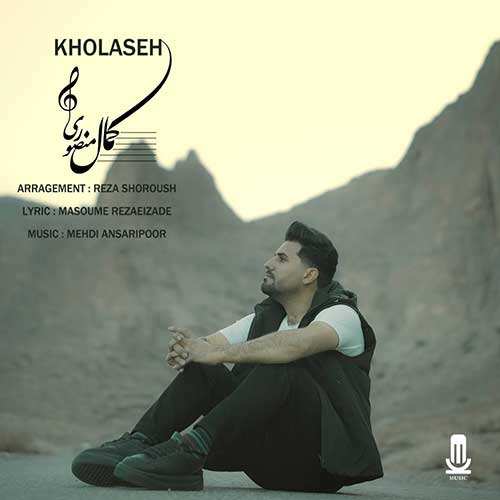 نیواد - نیمه گمشدمی