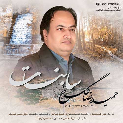 یاشا - سرگیجه