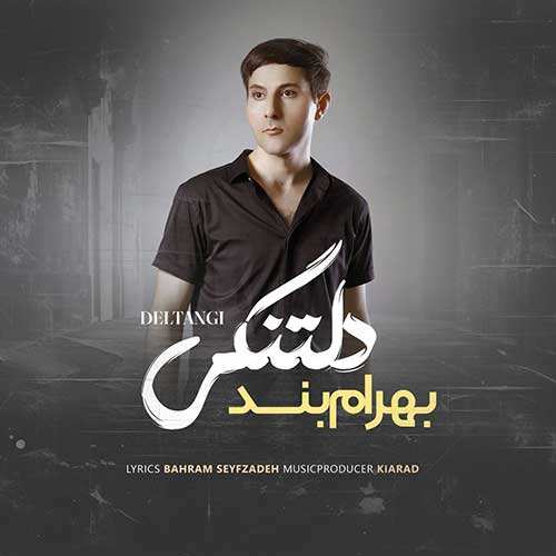 علیرضا قاضی - دلتنگتم
