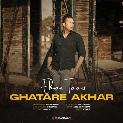 پازل بند - شب نشین