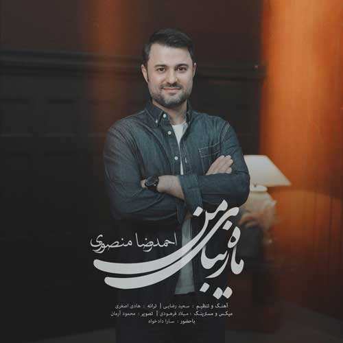 مرتضی اشرفی - میشه برگردی