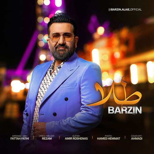 علی برمکی - حال خوش