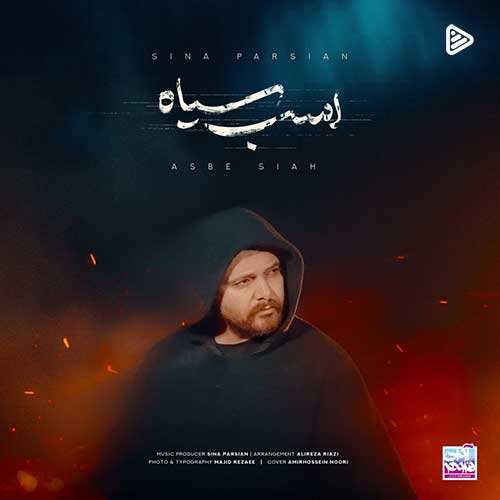 علی زحمتکش - همیشگی