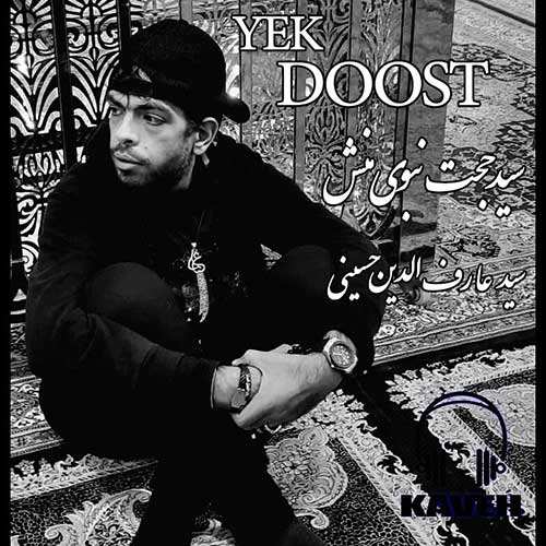 رضا صادقی - قسم