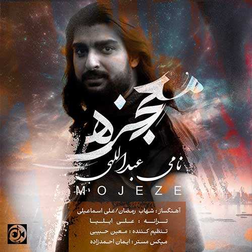 سعید رهنمافر - دلتنگ