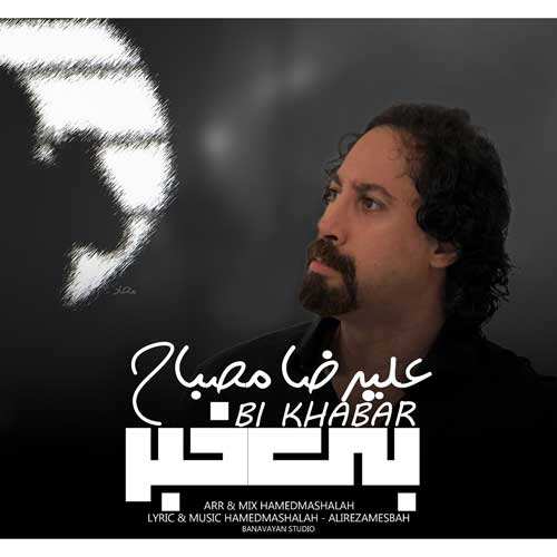 سعید نادری - زنگ آخر