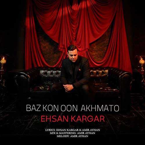 ابوالفضل موسوی - بزن زنگ