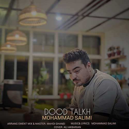 مانی رهنما - ماه و پلنگ