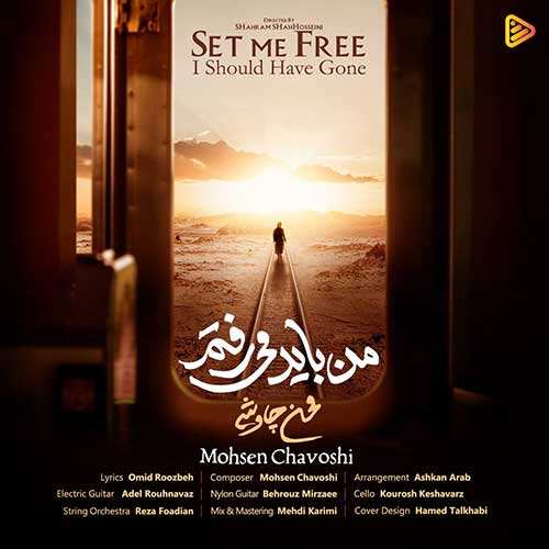 حسان فردین - هر نفس
