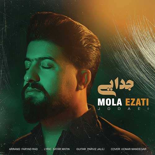 مسیح و آرش AP - دیگه دیوونم