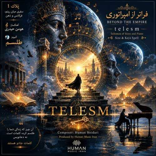 امیر جعفرنیا - جهان بیمار