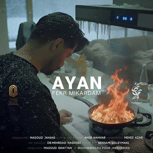 هادی اسکندری - مسیح