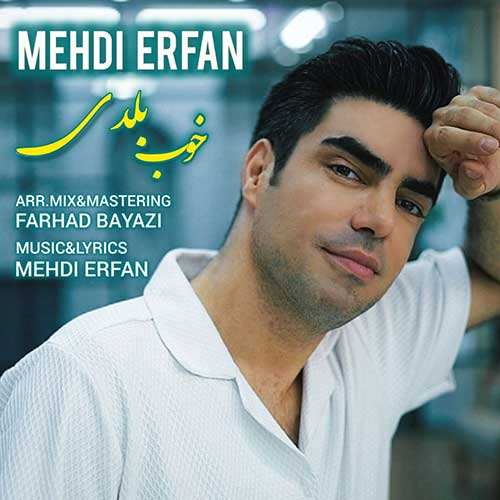 مرتضی جاجیمی - سرزمینم ایران