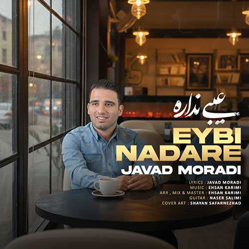 علی لهراسبی - دوسم نداری
