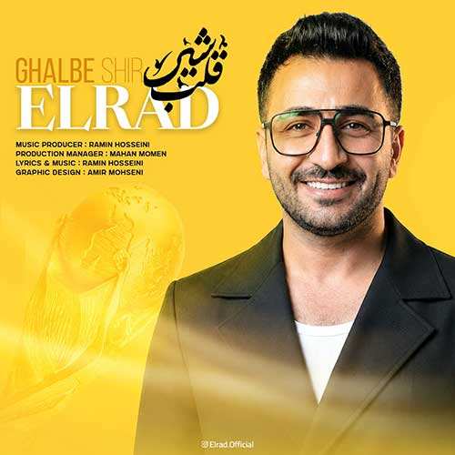 راشد - مهم نیست