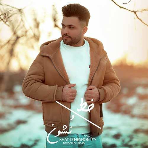 عطا - صدام بزن