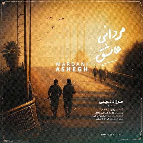امین موذن - کلبه متروک