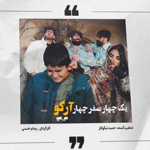 یاسان - گل شب بو