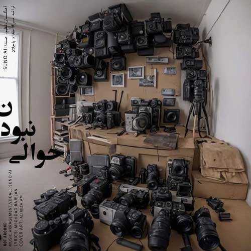 رضا بهرام - صدام کن
