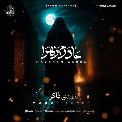 ایمان جلال پور - برگرد