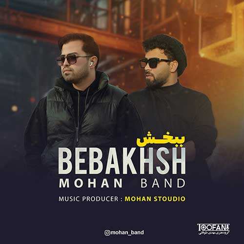 سهیل مهرزادگان - طرفدار