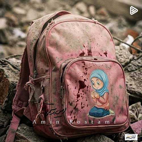 ماهور باقری - کارزار
