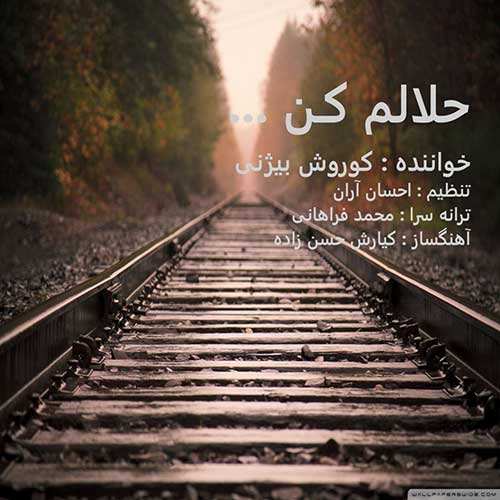 حسین کارگر - بلامیسر