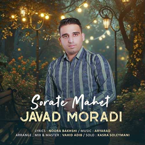 مانی رهنما - عاشقت بودم
