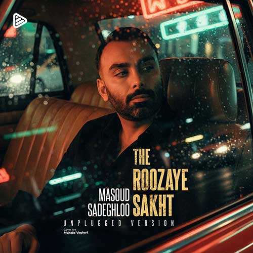 امیر بوران - کاش میشد