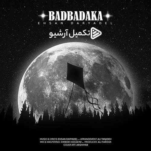 ۷ بند - جذاب