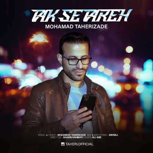 ماکان بند - مسافرت