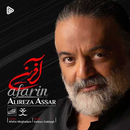 علیرضا پوراستاد - خداحافظ