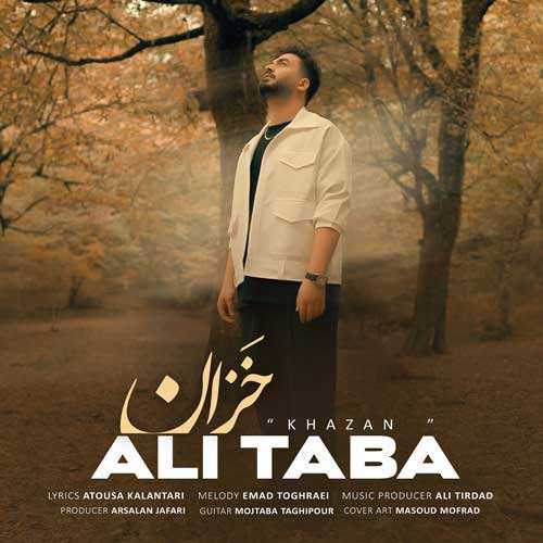امیر مسعود - آخرین خداحافظی