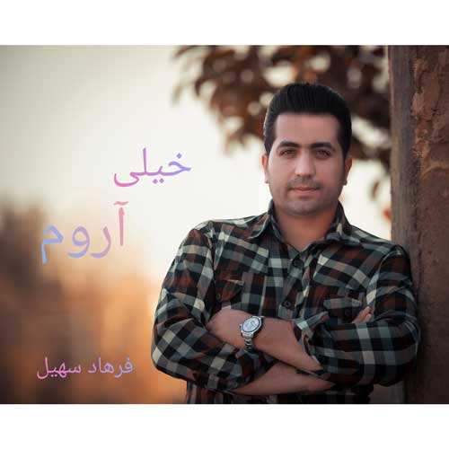 یاشار شایان - آشوب